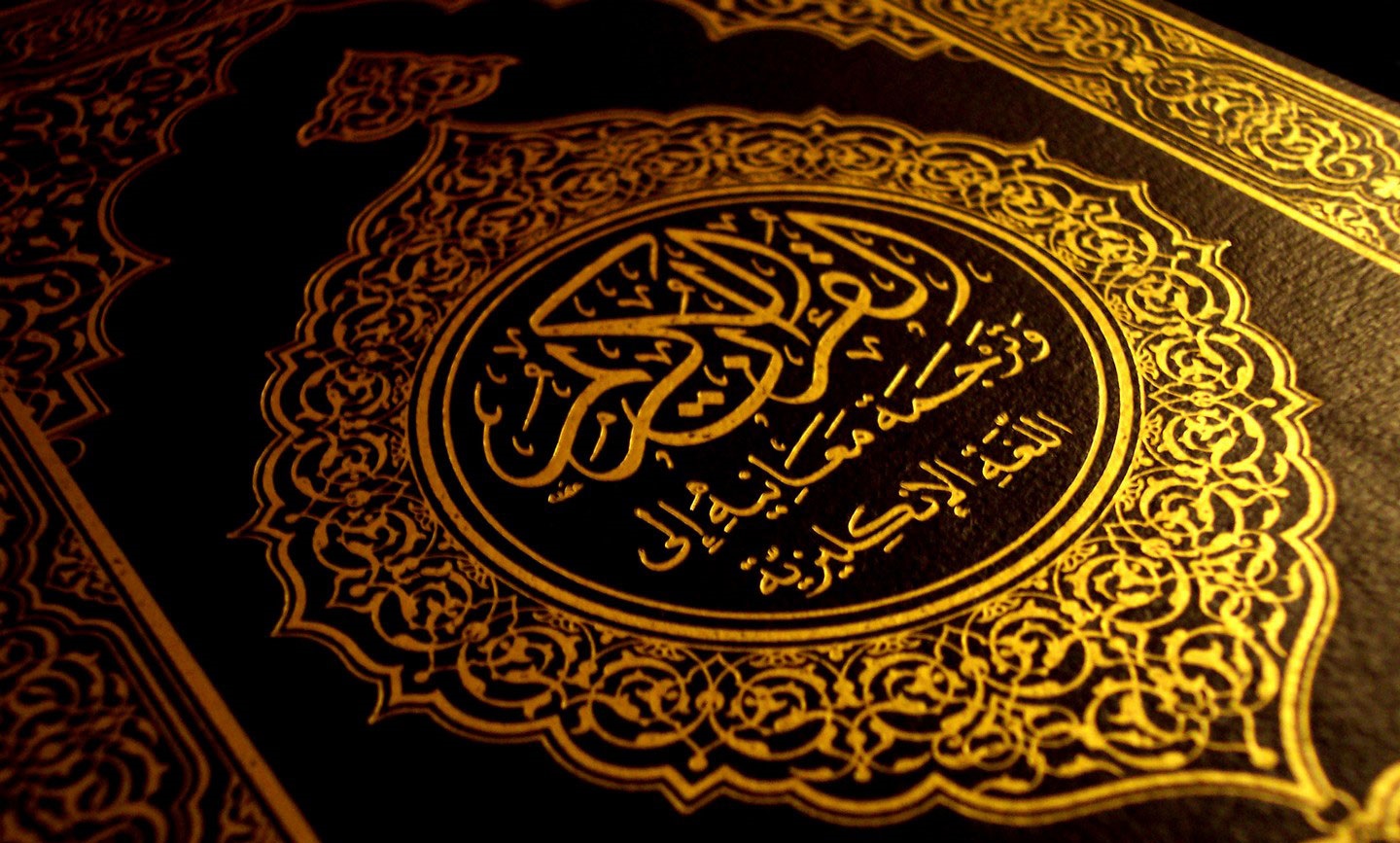 مسلمانوں کو قرآن ترجمہ کے ساتھ پڑھنا چاہیے - قرآن پڑھنا - مسیحیت کو جاننا